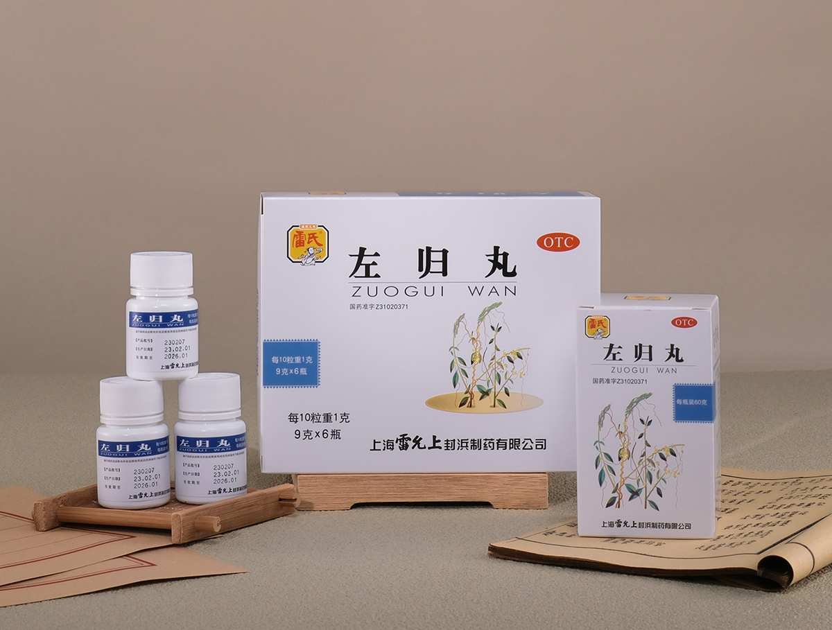 左归丸 左归丸